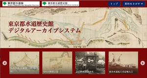 �����s�������j�كf�W�^���A�[�J�C�u�V�X�e��